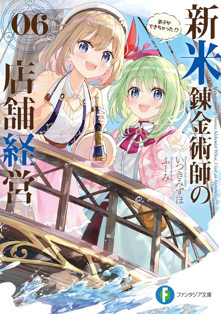 新米錬金術師の店舗経営 全6巻　レンタルDVD 91HOK2ubmoL.jpg